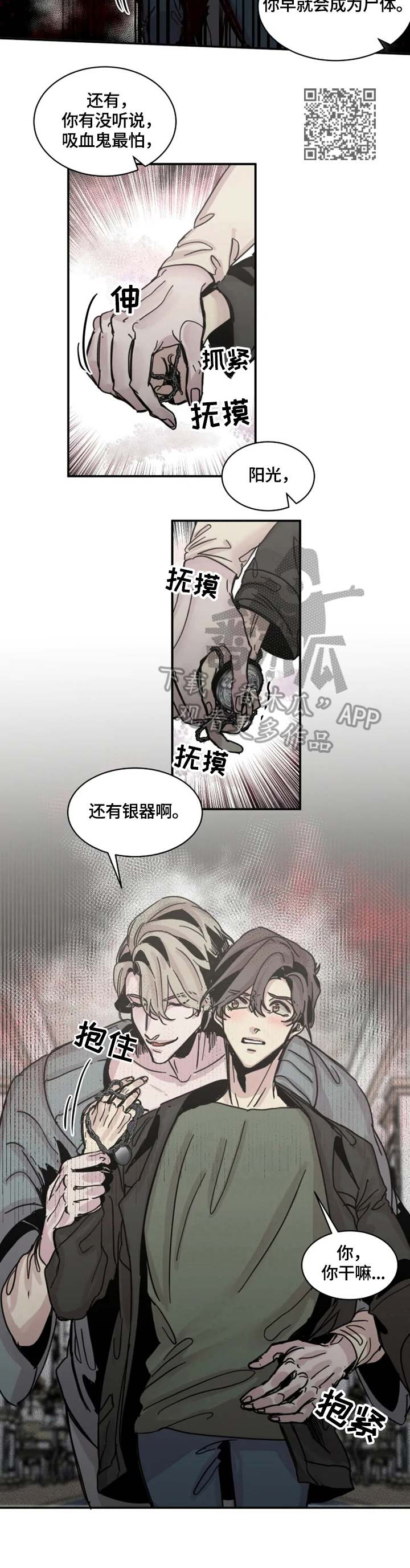 生死英雄电视剧漫画,第30章：现在开始学1图