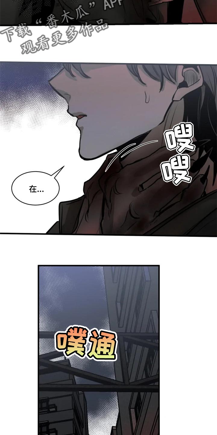 生还之岛漫画,第115章：【第二季】都怪我1图