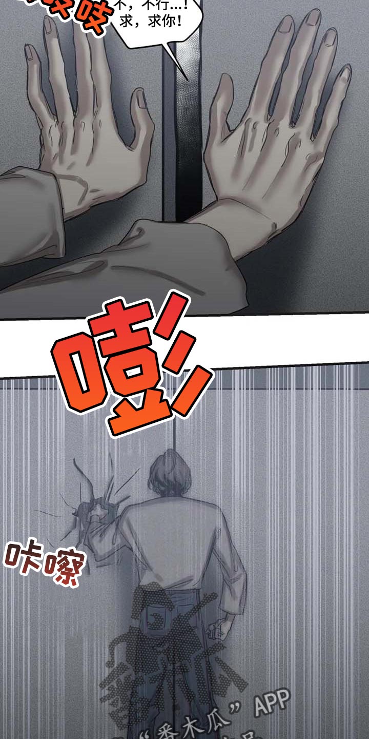 生猪今日价格漫画,第82章：【第二季】想成为吸血鬼3图