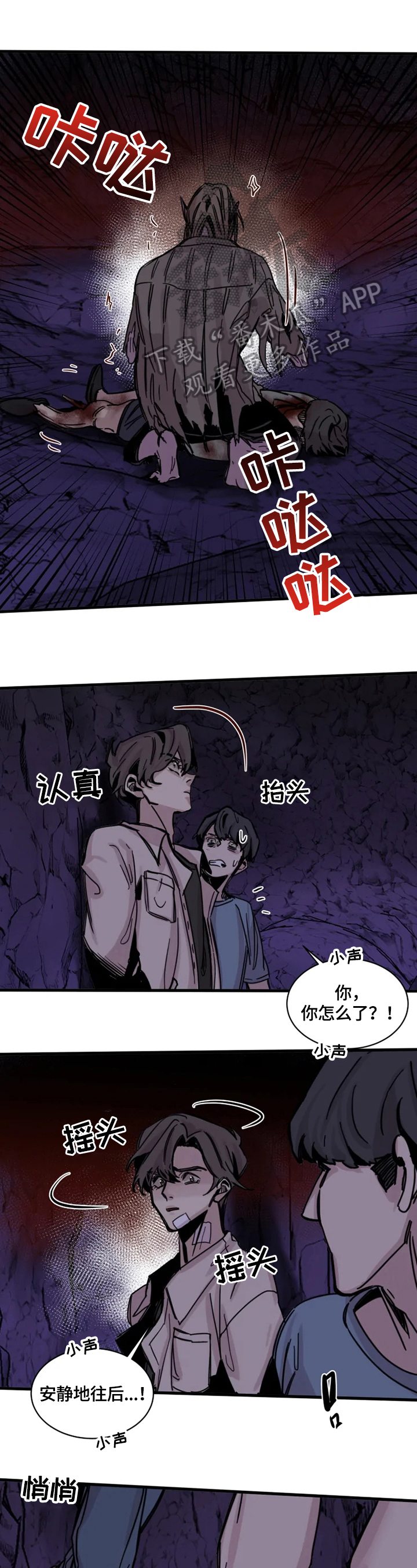 生死英雄电视剧漫画,第15章：惊讶1图