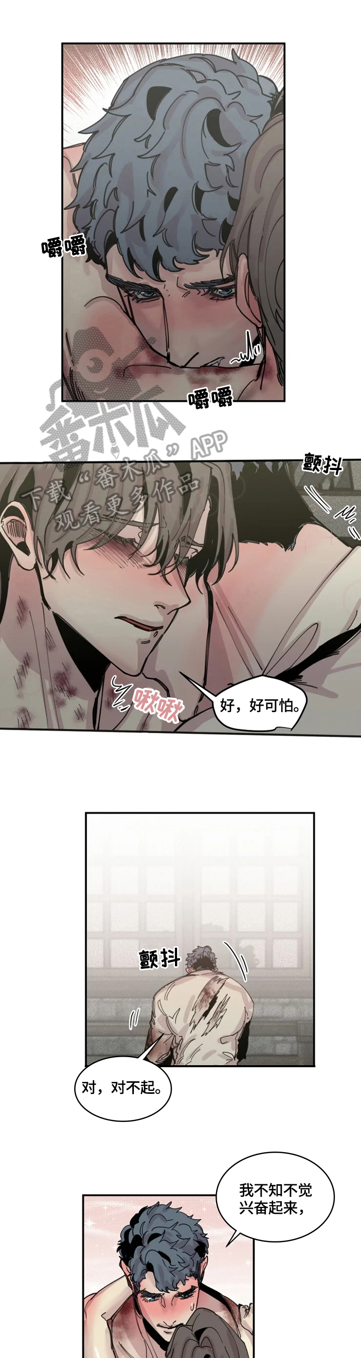 生还之岛漫画,第37章：原谅我吧3图