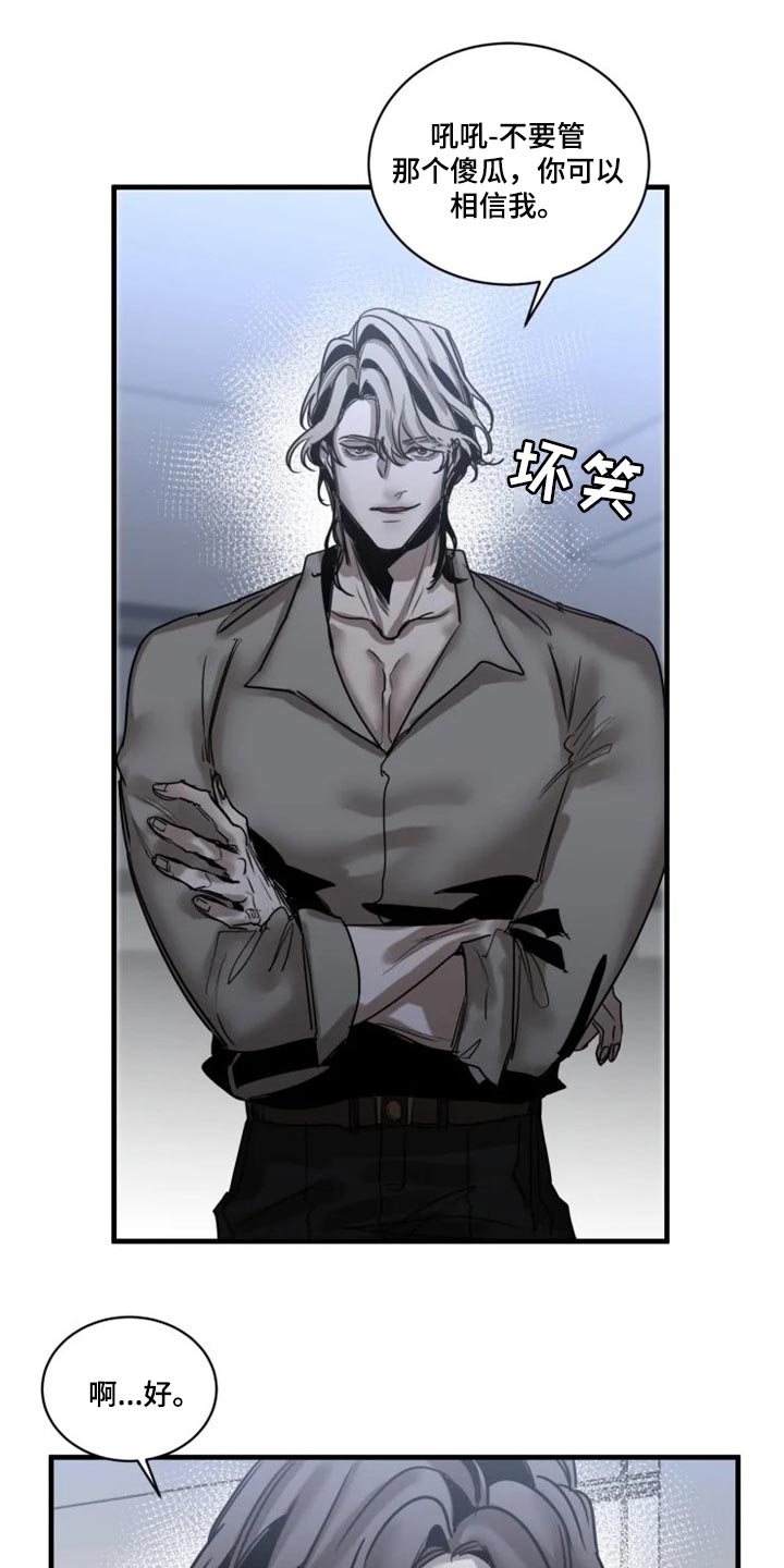 生还之岛漫画,第114章：【第二季】让我看看你的脸3图