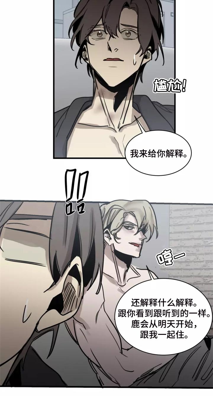 生还之岛小说漫画,第126章：【番外】你是我的恋人4图