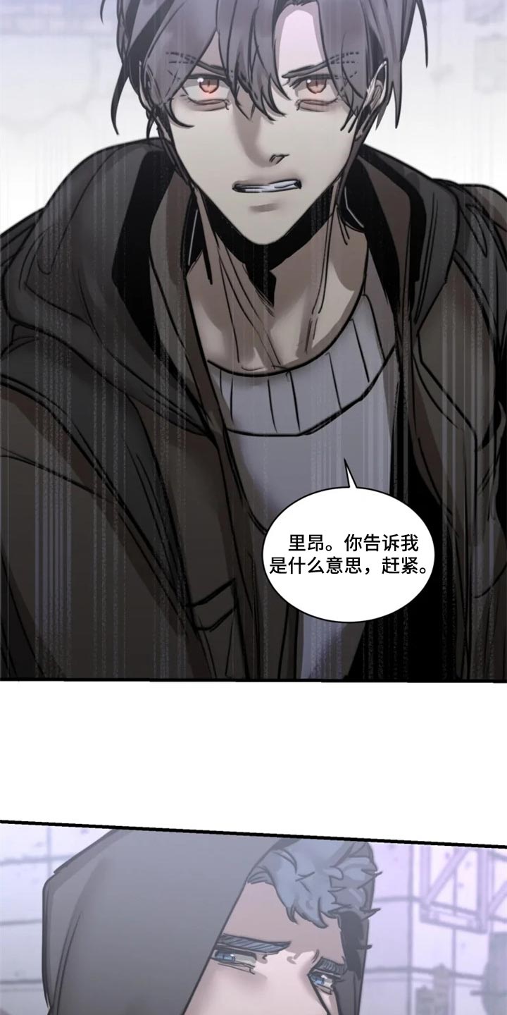 生还之岛漫画,第110章：【第二季】先离开这吧2图