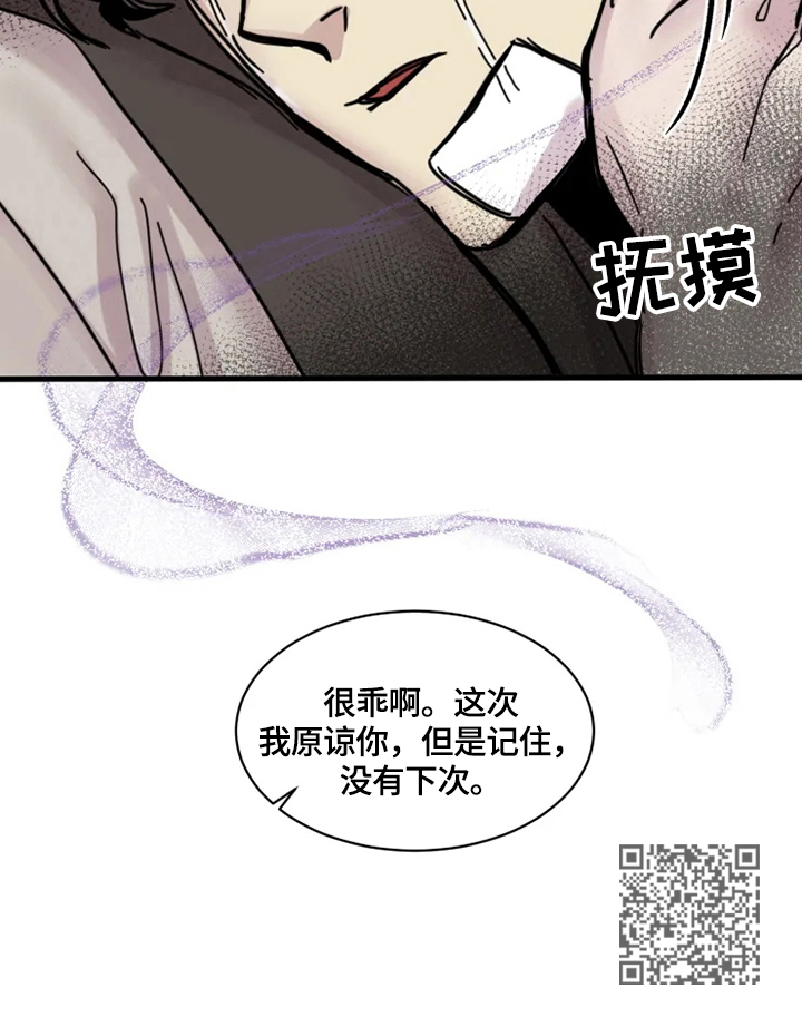 生还之岛漫画,第17章：没有下次2图