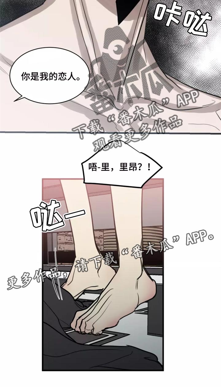 生还之岛我喵漫画漫画,第126章：【番外】你是我的恋人4图
