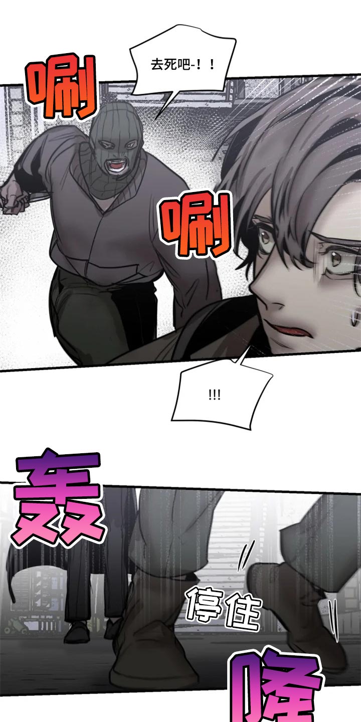 声环质量标准漫画,第111章：【第二季】暂时配合2图