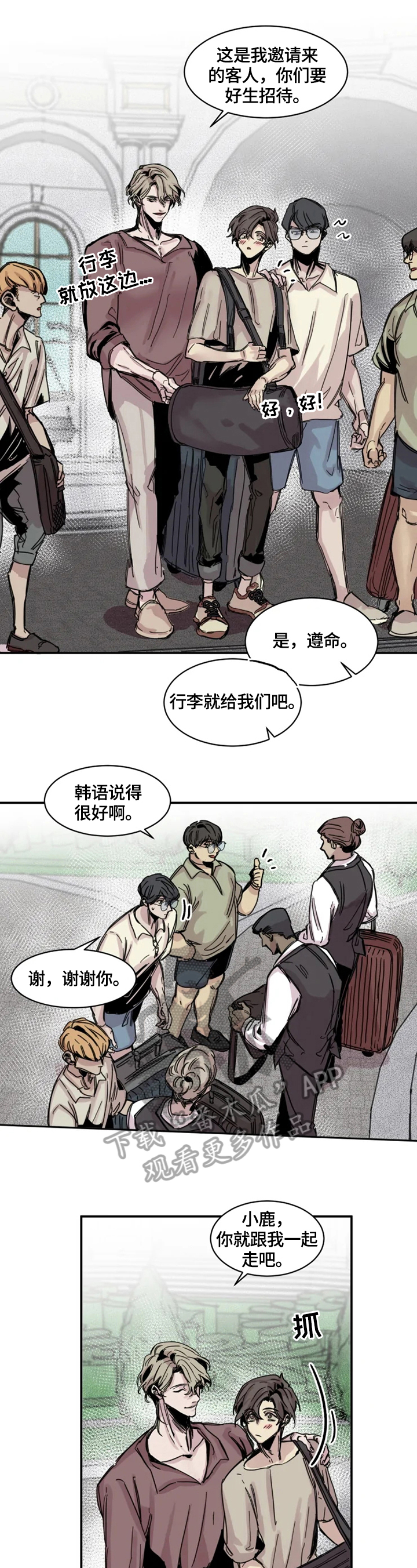 生还之岛漫画,第3章：房间3图