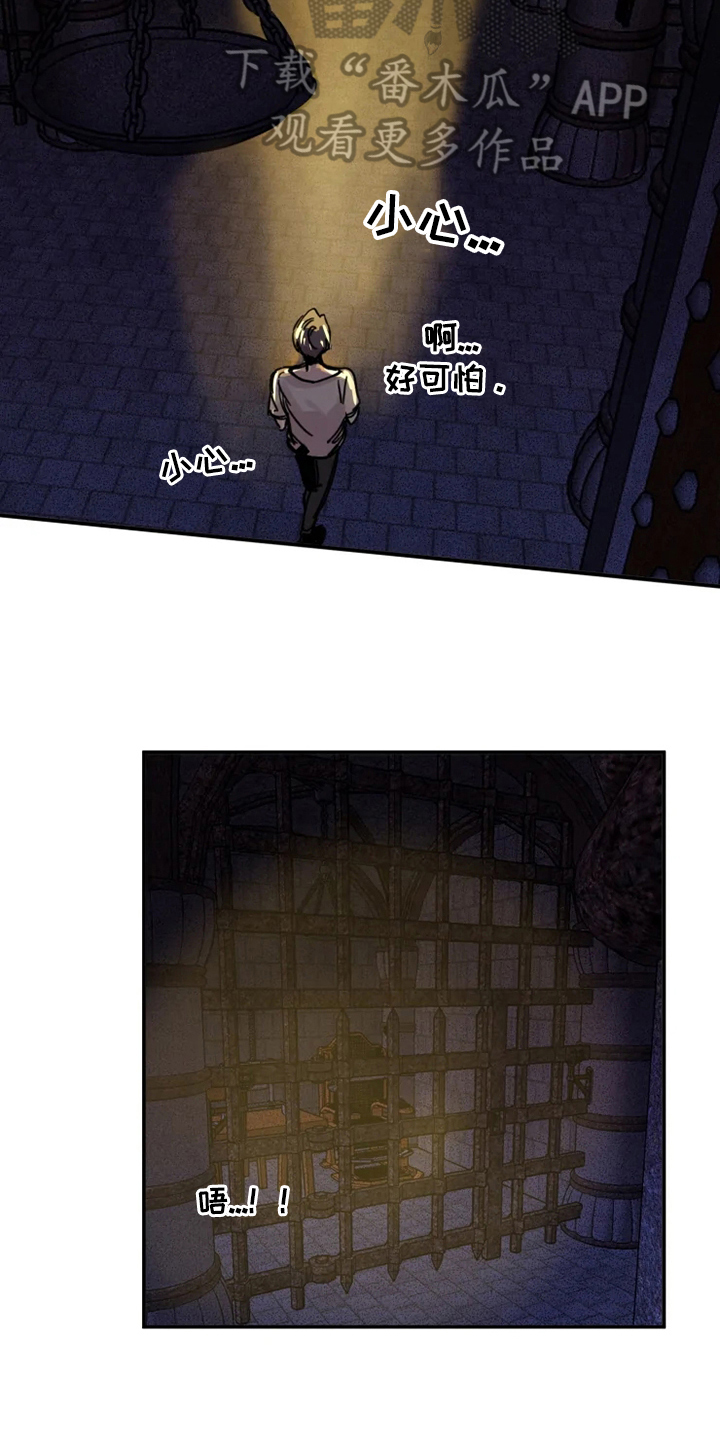 生还之岛漫画,第8章：开门1图