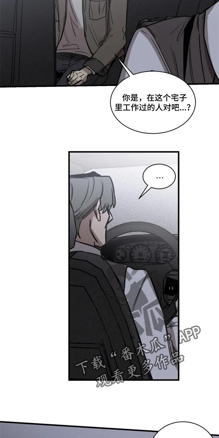 生还之岛漫画,第109章：【第二季】你给我回去2图