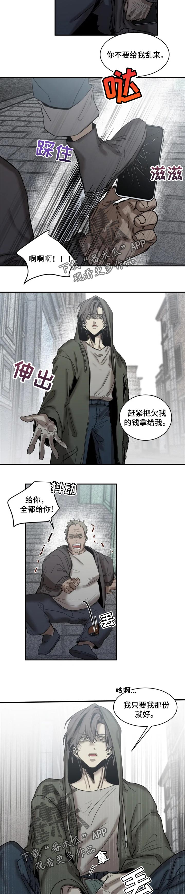 生还之岛漫画,第71章：【第二季】马上会去找你4图