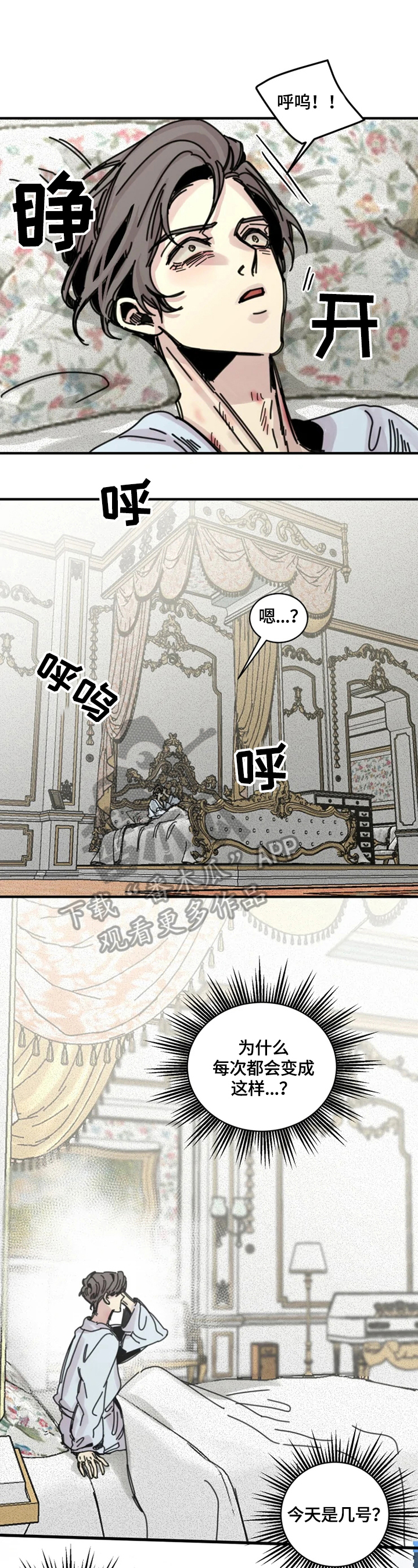 生还之岛漫画,第23章：堵门1图