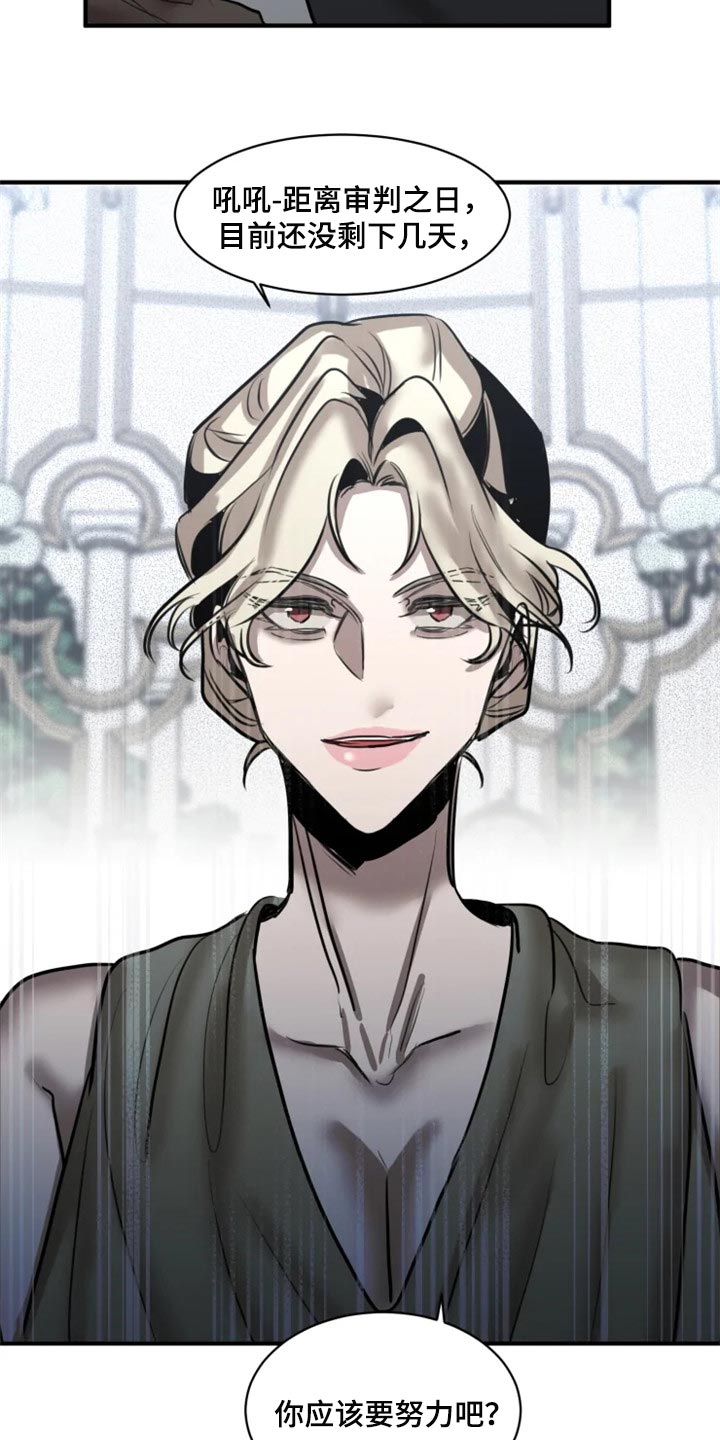 生还之岛漫画,第103章：【第二季】融入社会5图