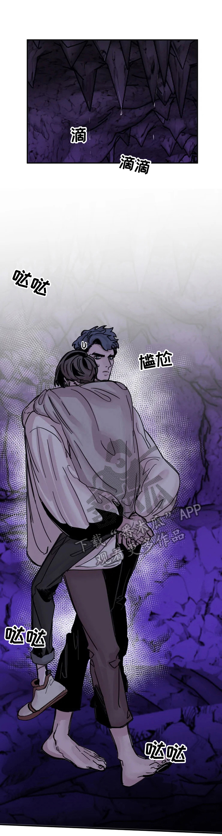 生还之岛漫画,第10章：送回5图