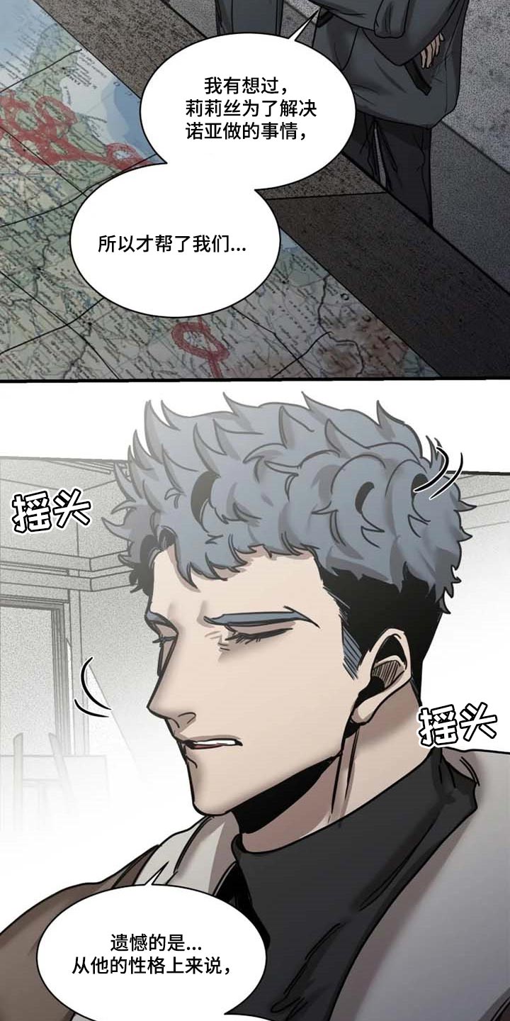 生还之岛又叫什么漫画,第92章：【第二季】执着不算异常3图