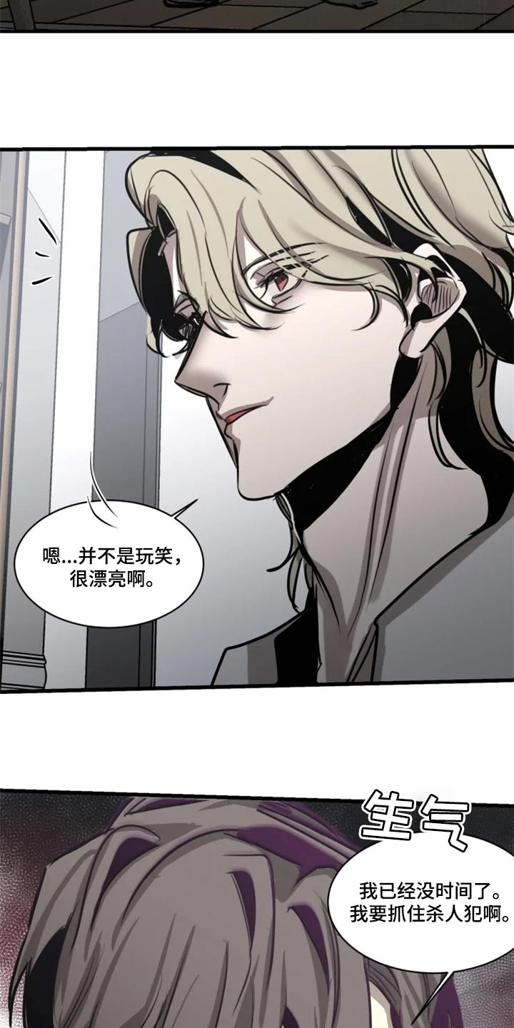 生还之岛漫画,第105章：【第二季】谁叫你随便5图