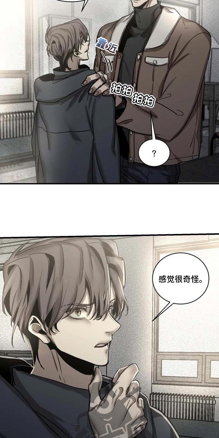 声环质量标准漫画,第92章：【第二季】执着不算异常3图