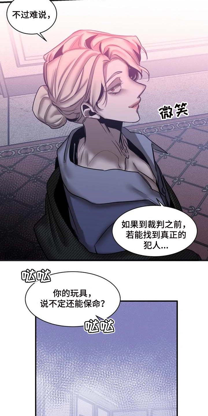 声环质量标准漫画,第91章：【第二季】监视3图