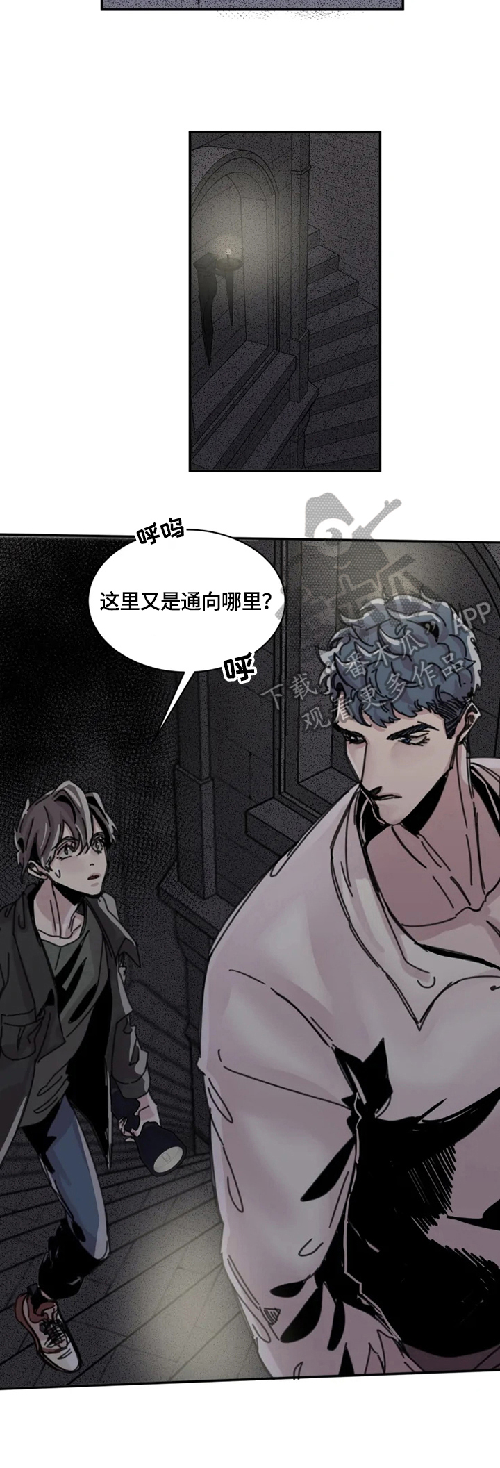 生还之岛又叫什么漫画,第28章：自责3图