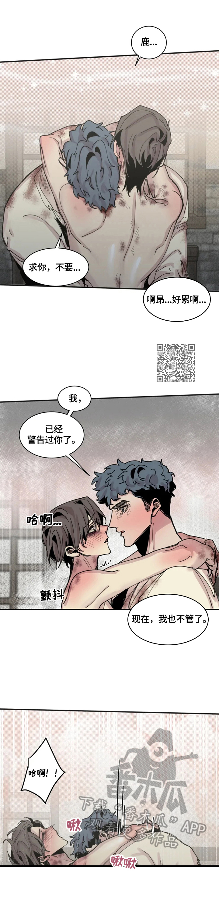 生还之岛漫画,第37章：原谅我吧2图