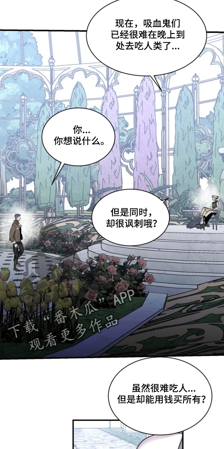 生还之岛又叫什么漫画,第102章：【第二季】有趣的事情3图