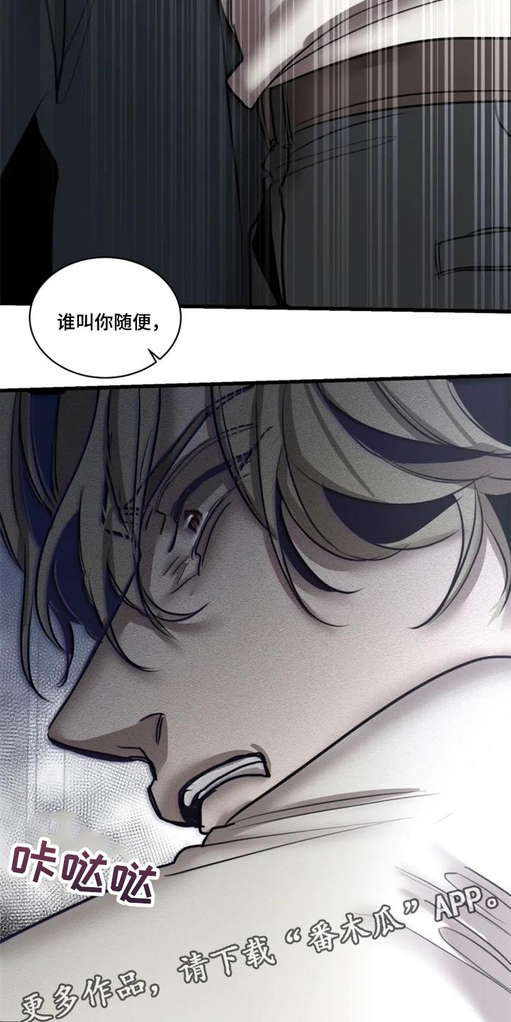 生还之岛小说漫画,第105章：【第二季】谁叫你随便5图