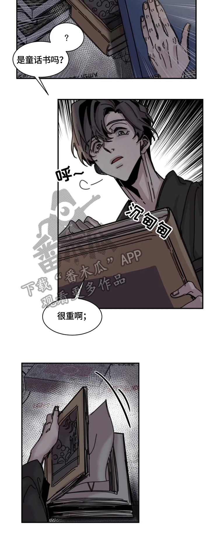生还之岛小说漫画,第27章：没有资格2图