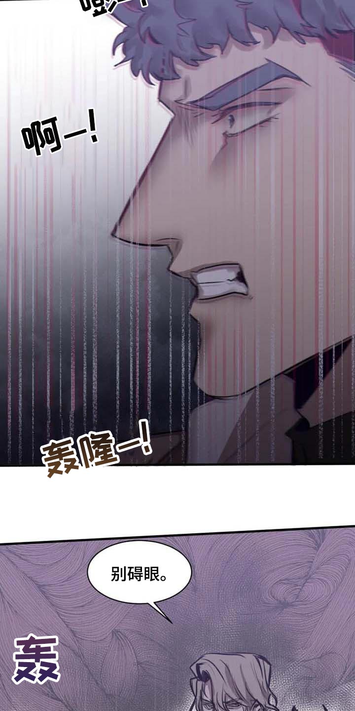 生死英雄电视剧漫画,第96章：【第二季】什么时候你才能满意2图