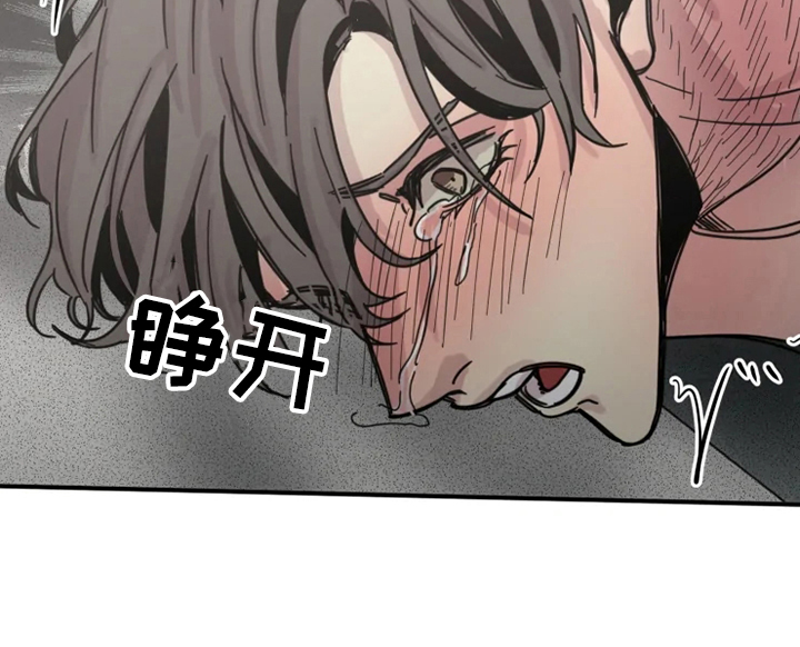 生还之岛小说漫画,第32章：麻烦5图