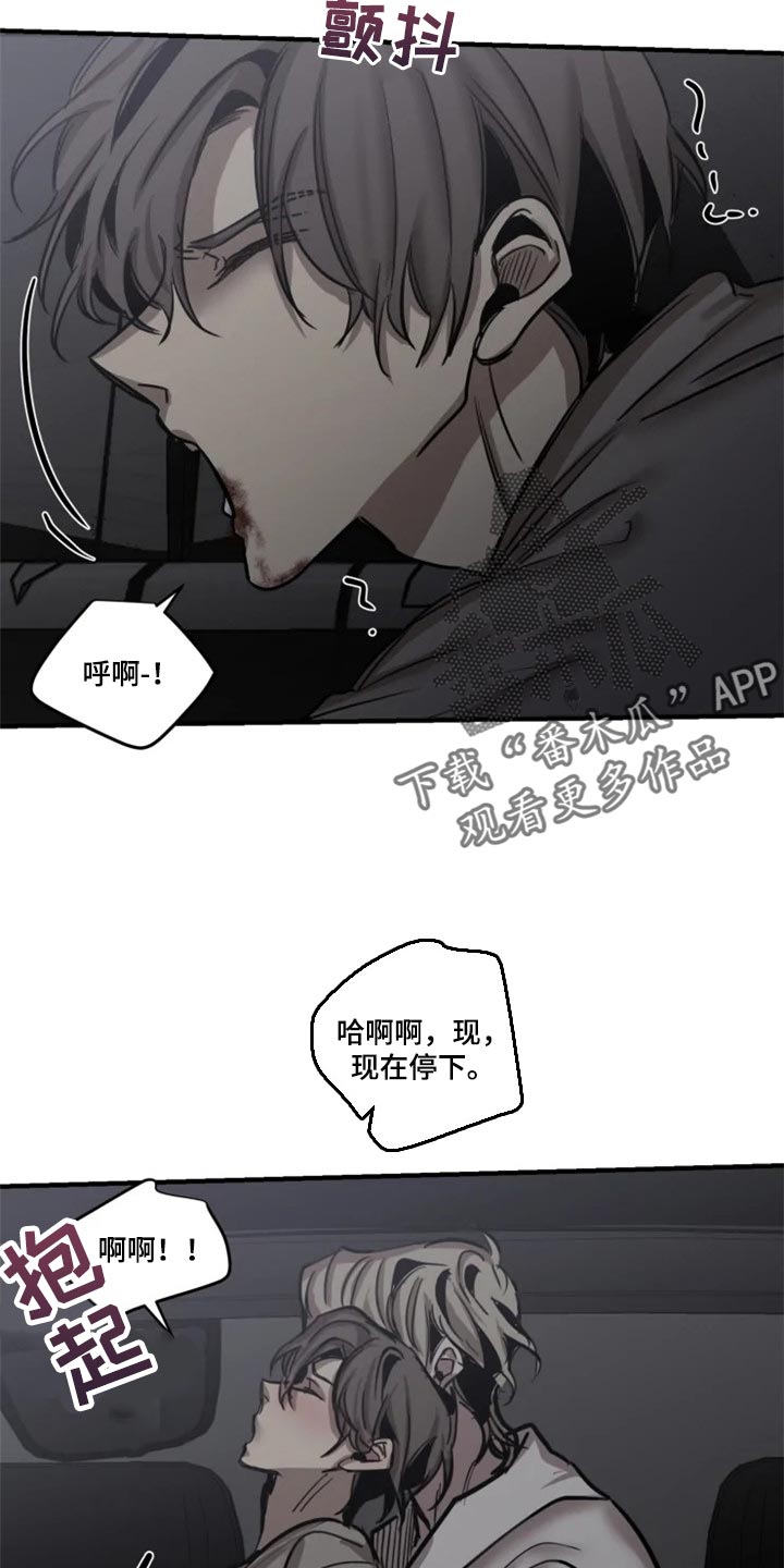 生还之岛又叫什么漫画,第99章：【第二季】真的很有趣3图