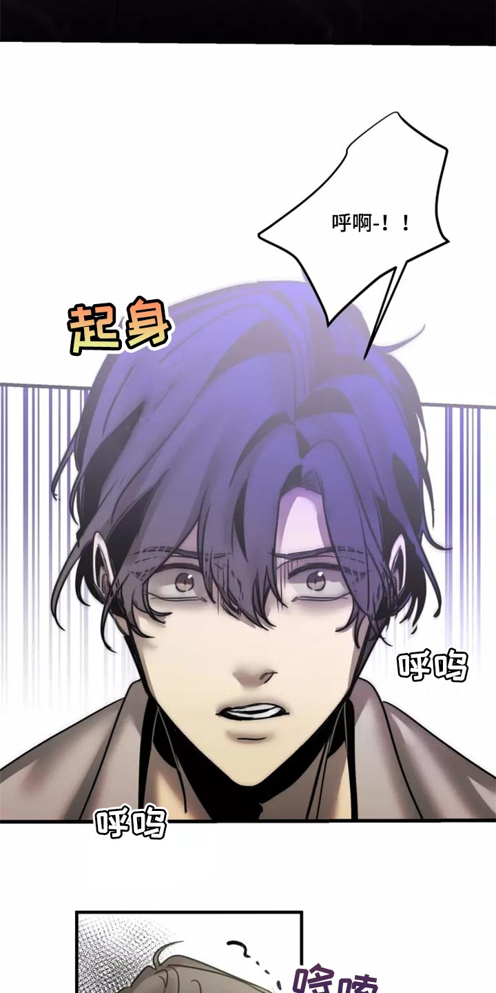 生还之岛漫画,第119章：【第二季】谢谢你1图