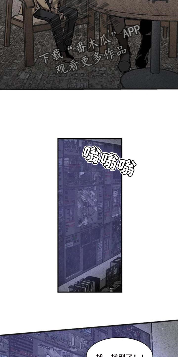 生猪今日价格漫画,第91章：【第二季】监视4图