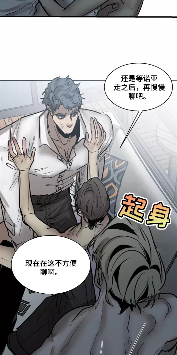 生还之岛漫画,第127章：【番外】被迫3图