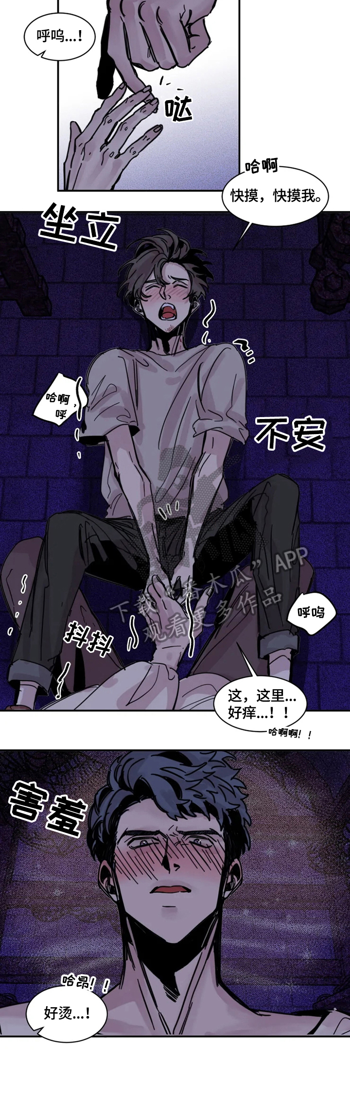 生还之岛漫画,第10章：送回2图