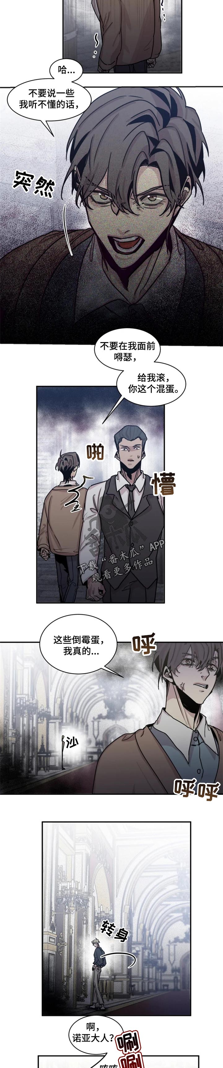 生还票房漫画,第51章：一辈子待在这里4图