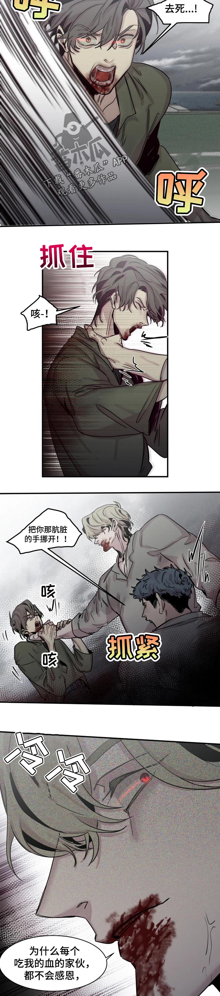 生还之岛 漫画免费观看漫画,第61章：逃不出我的手掌心（第一季完结）3图