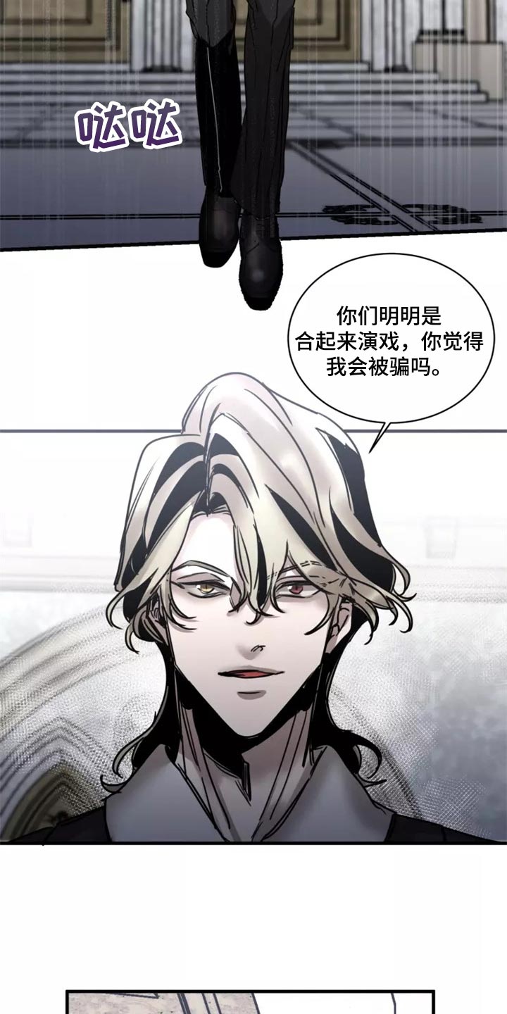 生还之岛 漫画免费观看漫画,第118章：【第二季】资格4图