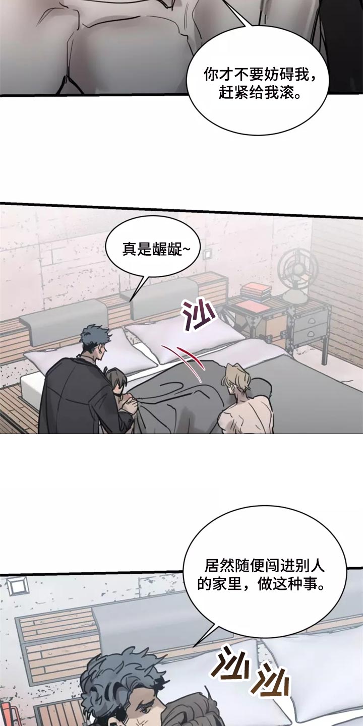 生还之岛漫画,第125章：【番外】没有常识的家伙5图