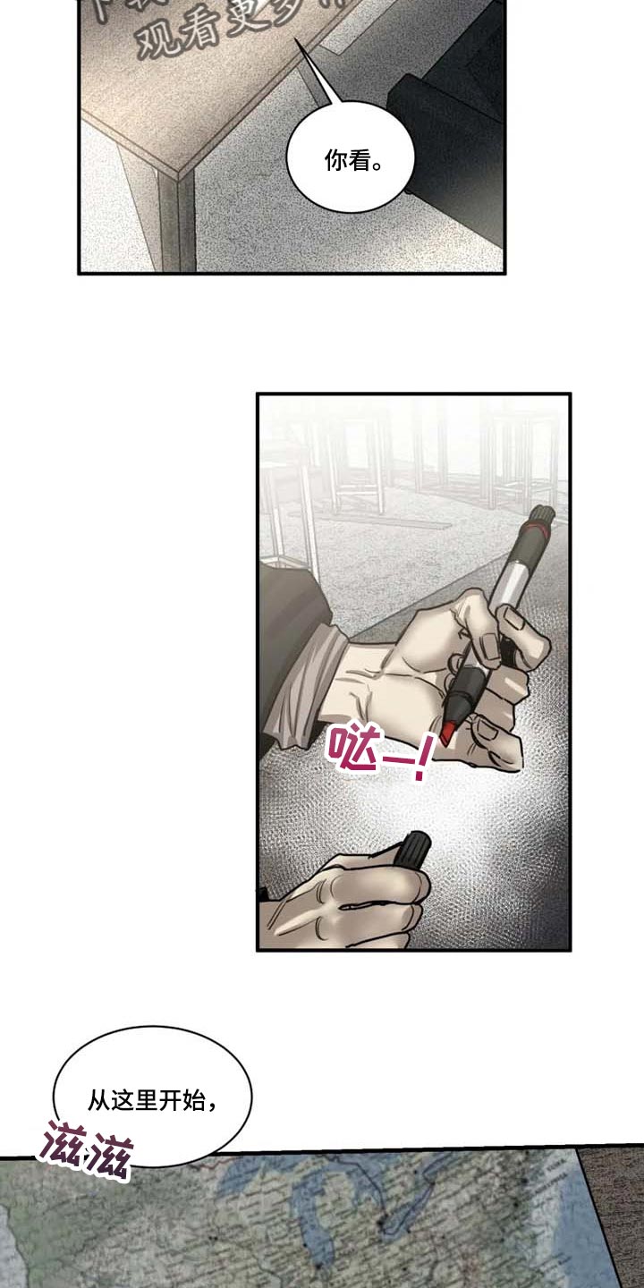 声环质量标准漫画,第92章：【第二季】执着不算异常1图