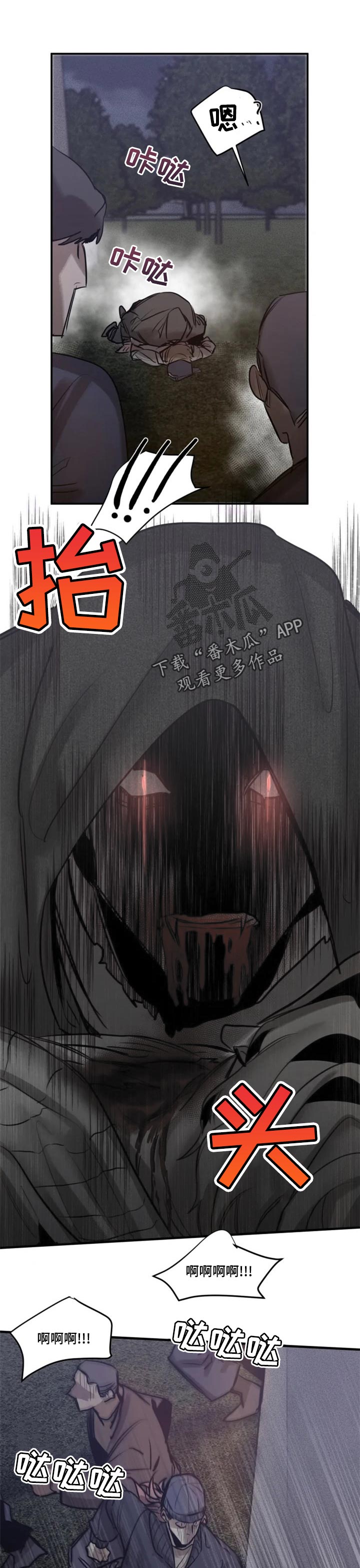 生还之岛 漫画免费观看漫画,第73章：【第二季】不陌生的味道1图