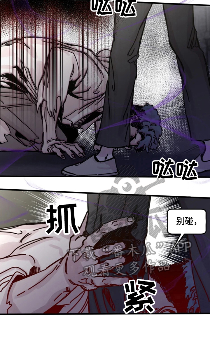 生还之岛漫画,第21章：激怒4图