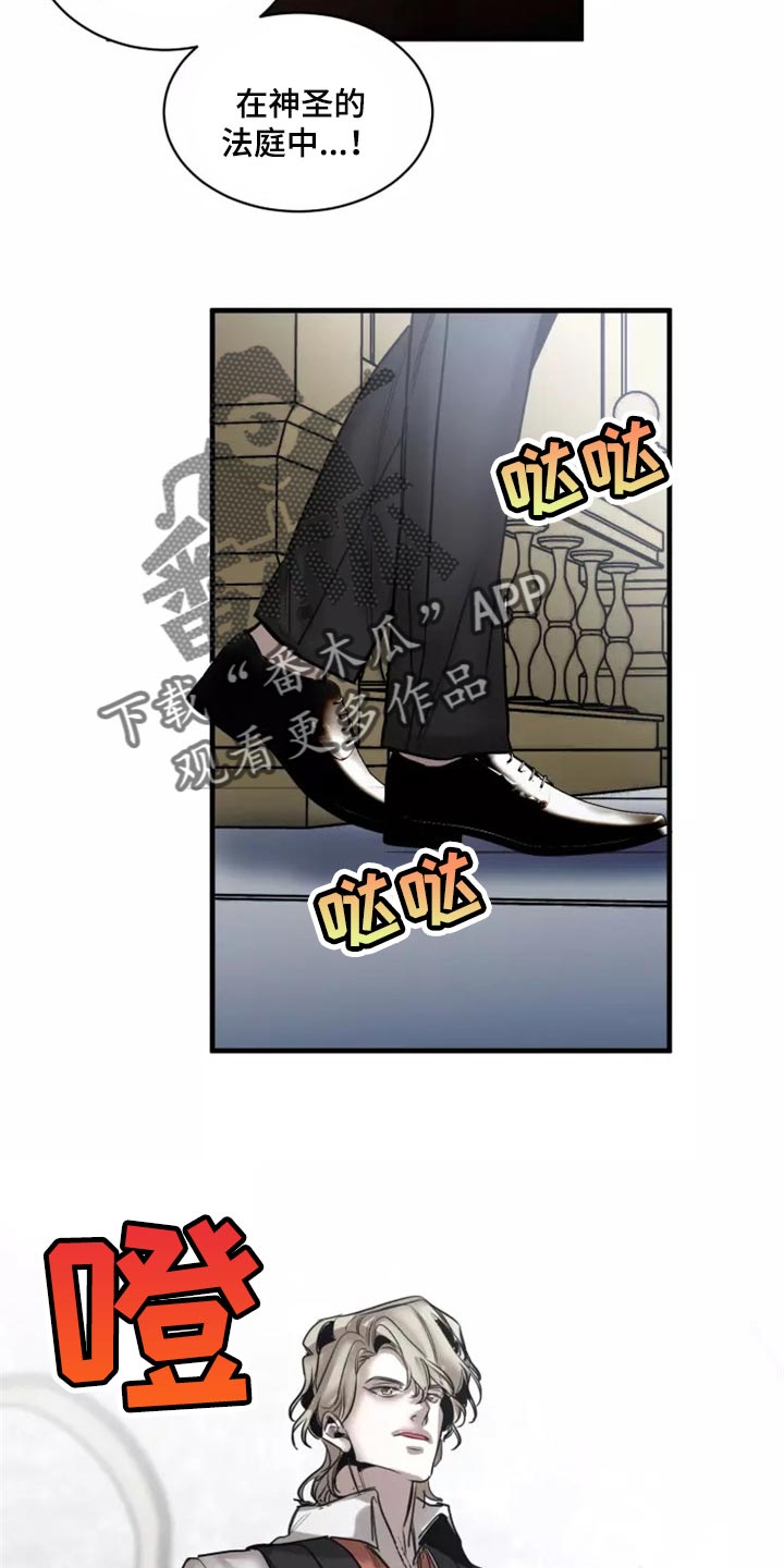 生还之岛我喵漫画漫画,第117章：【第二季】神圣个屁1图