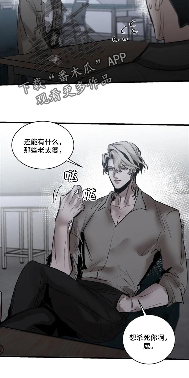 生还之岛完整版漫画漫画,第112章：【第二季】借口4图