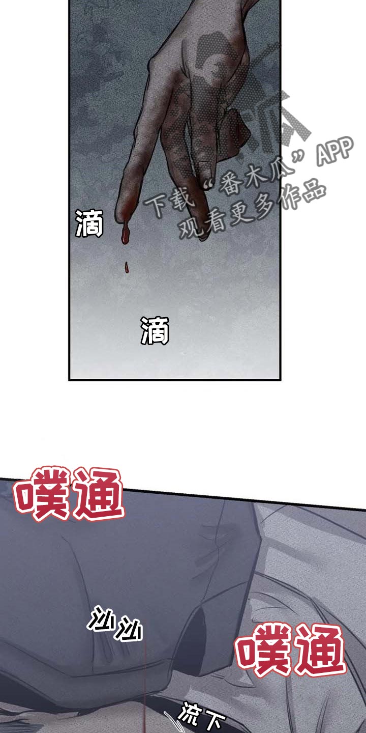 生还者套装漫画,第87章：【第二季】道歉2图