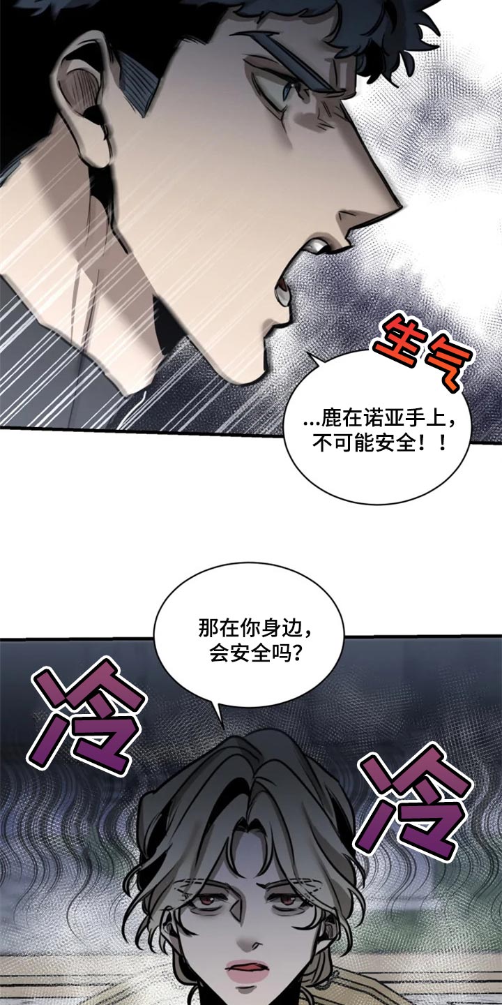 生还之岛漫画,第103章：【第二季】融入社会2图