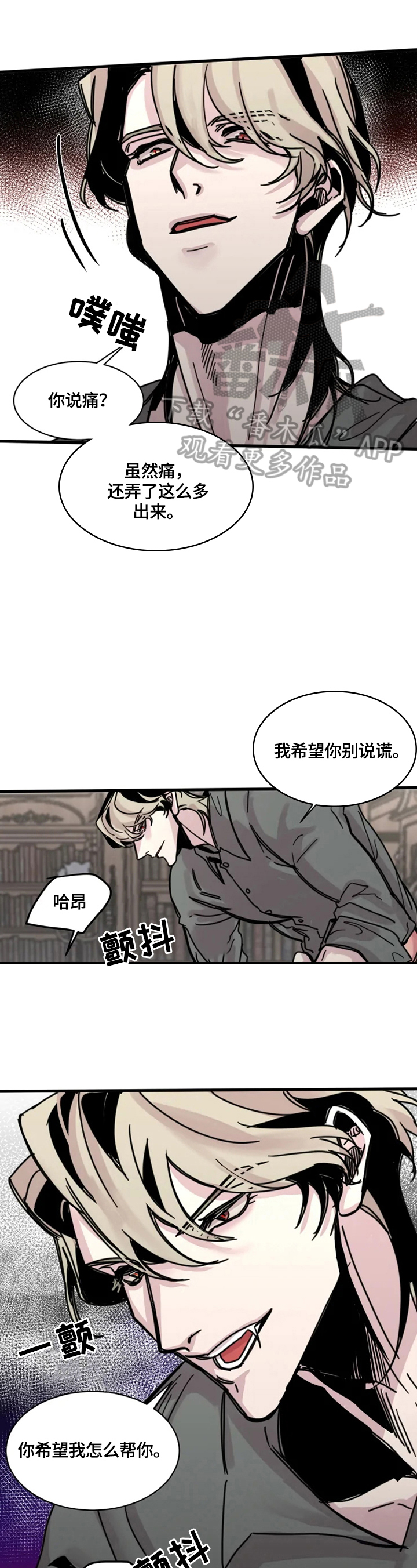 生还之岛漫画,第19章：我喜欢5图