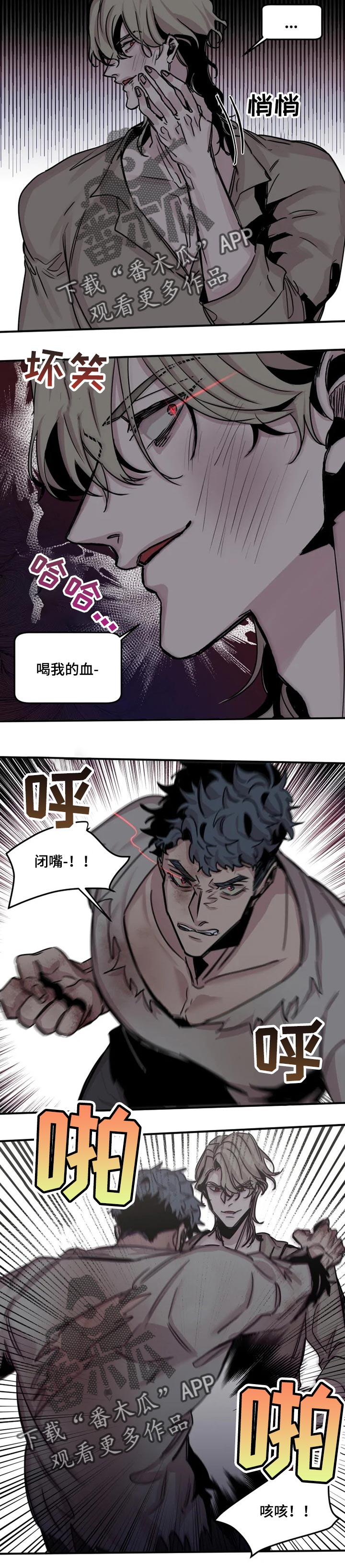 生还之岛 漫画免费观看漫画,第57章：只允许一个人5图