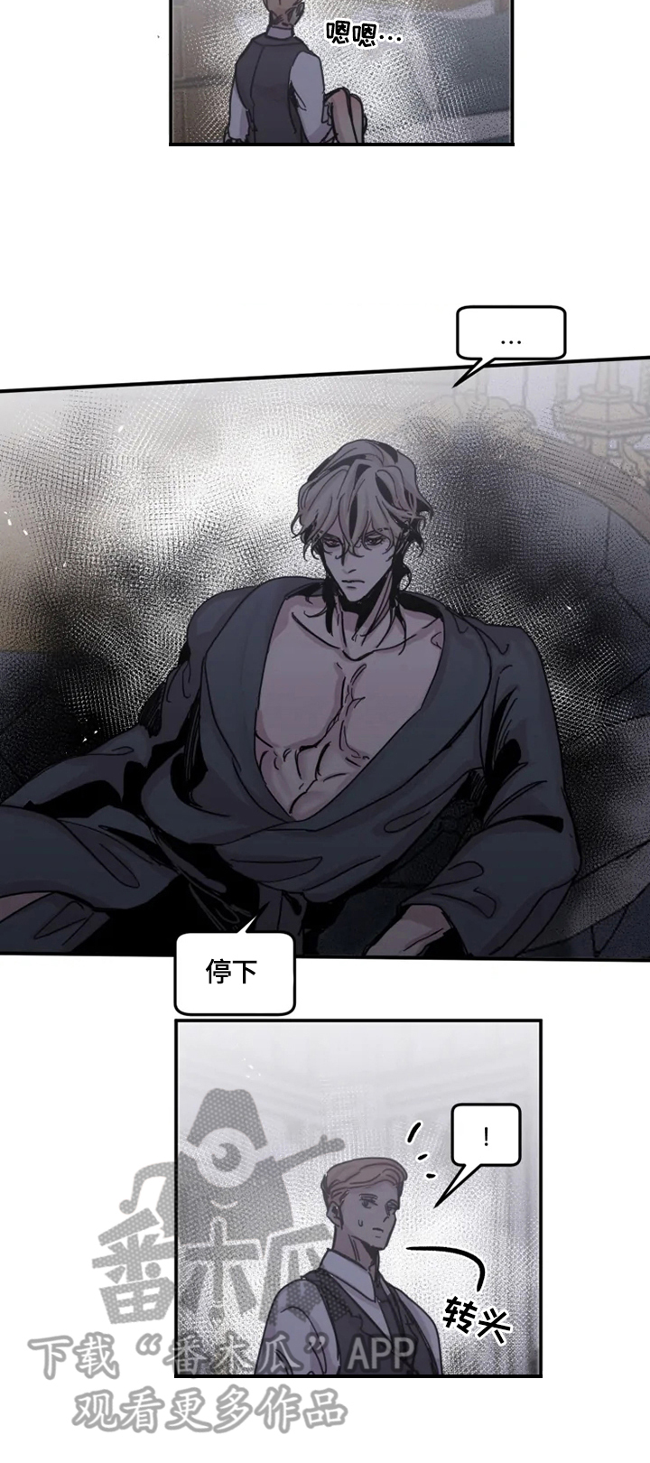 生还之岛我喵漫画漫画,第32章：麻烦1图