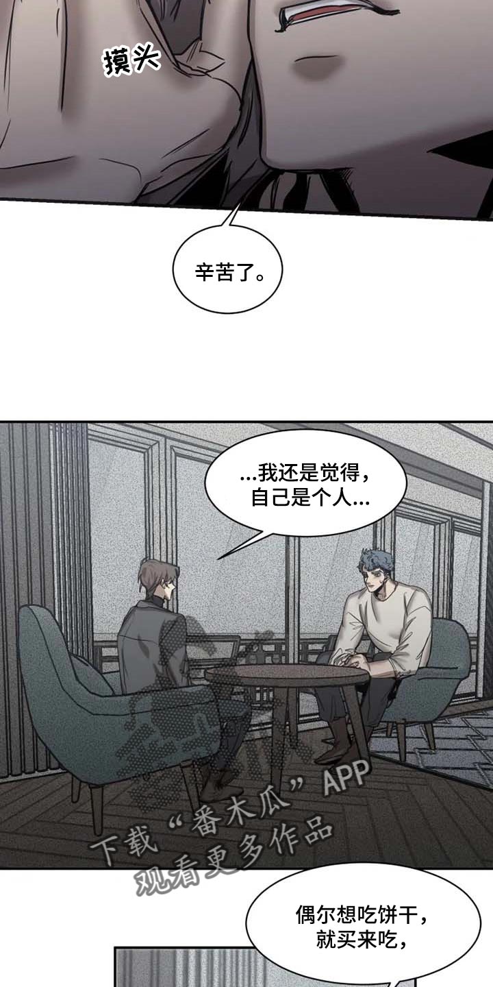 生还者2密码箱漫画,第85章：【第二季】已经不是人2图