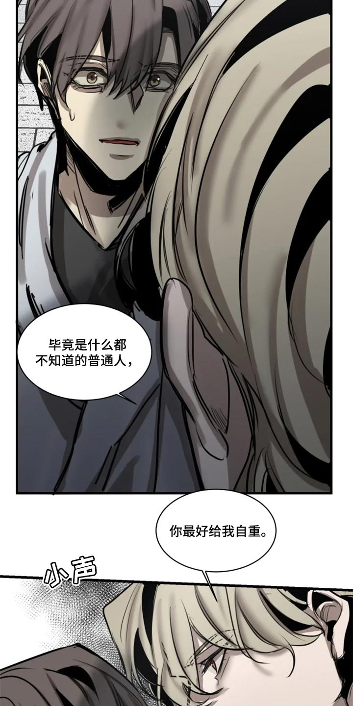 生还之岛小说漫画,第104章：【第二季】打扮漂亮3图